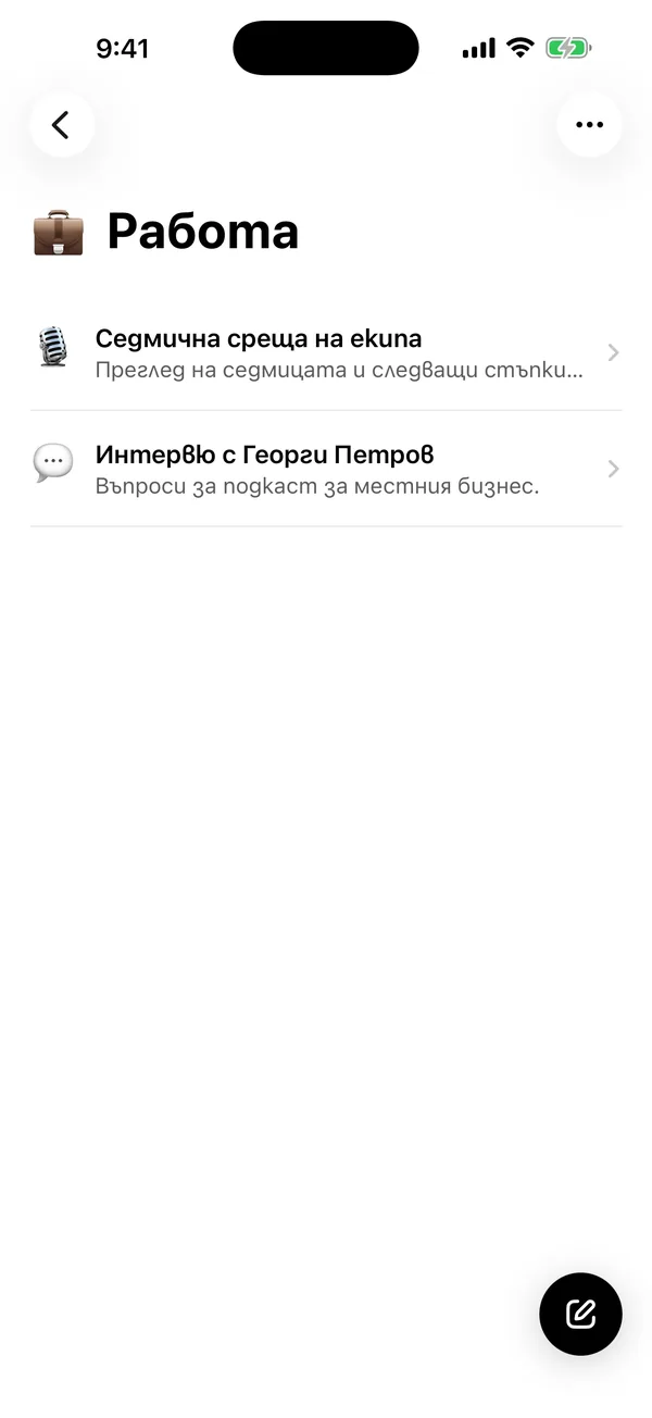 Transkriptsiya за iPhone и Mac