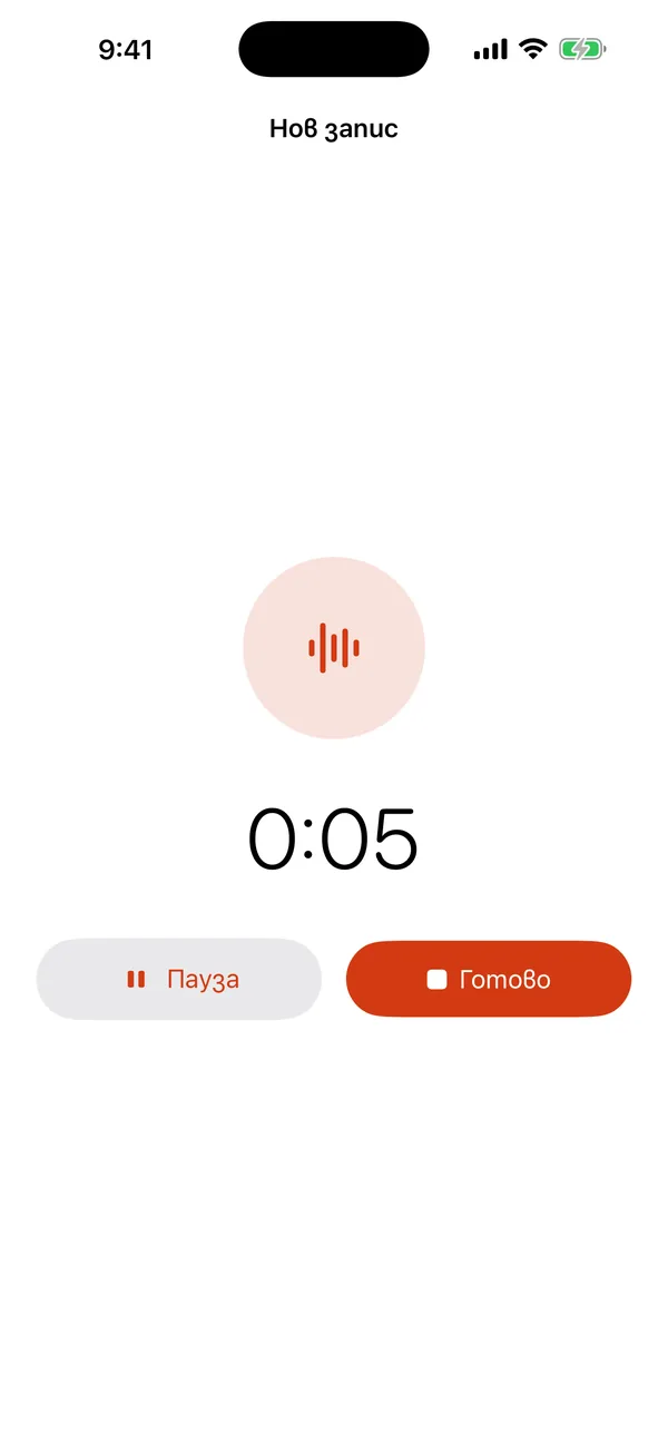 Диктофон, който сам превръща записа в текст